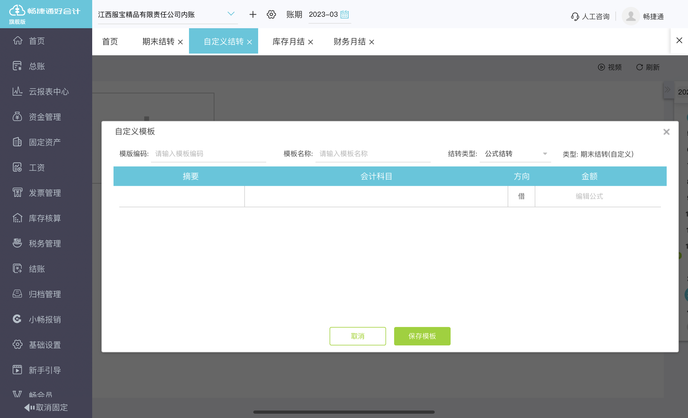 出入口机行业财务管理软件应用现状与选型建议